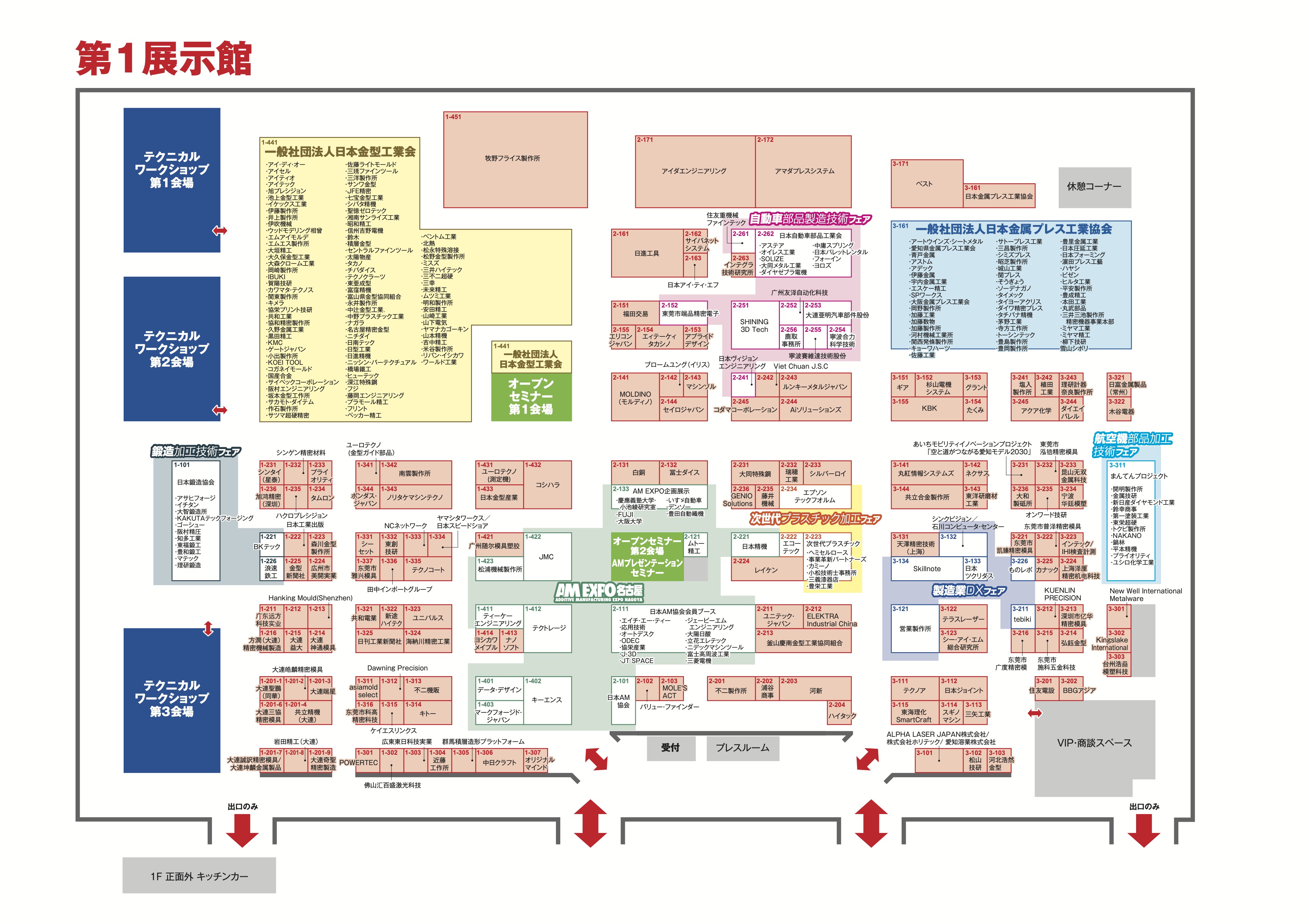 會場レイアウト図