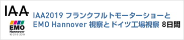 海外産業視察団